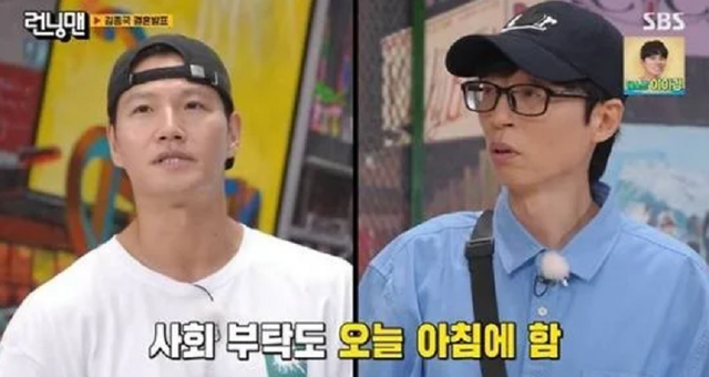 가수 김종국 (사진=SBS '런닝맨' 방송화면)