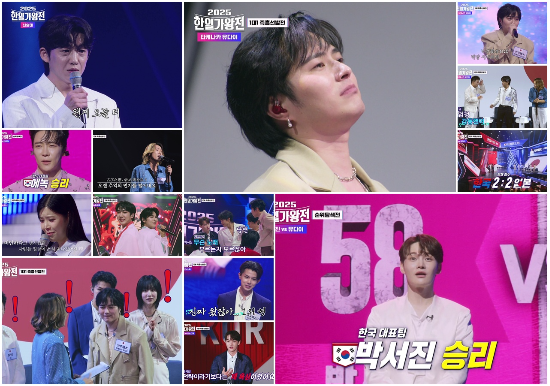 MBN ‘2025 한일가왕전’