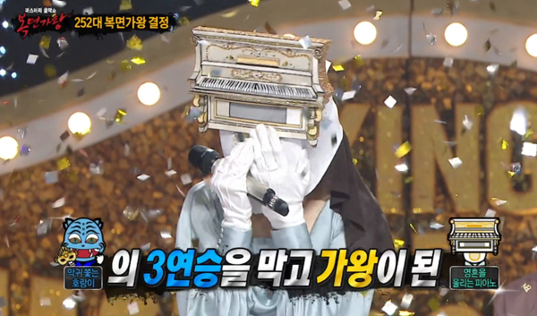 '복면가왕' (사진=MBC)