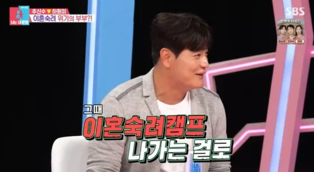 추신수 하원미 (사진=SBS ‘동상이몽2-너는 내 운명’)