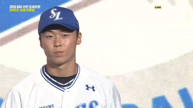 서울고 투수 이호범 선수 (사진=2026 KBO 신인 드래프트 중계)