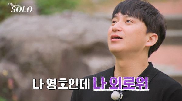 나는솔로 28기 돌싱특집 출연진 방송시간 / ENA 제공