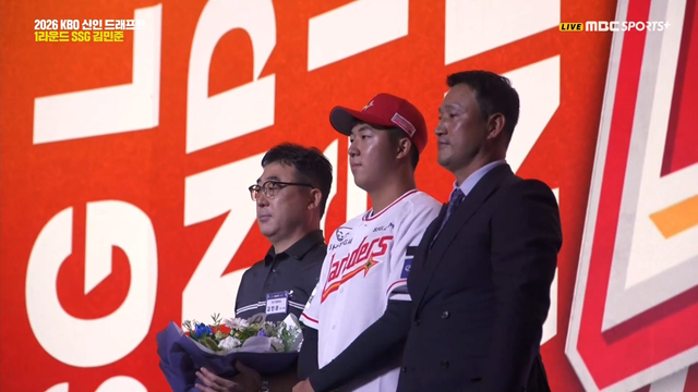 대구고 김민준&nbsp;선수 (사진=2026 KBO 신인 드래프트 중계 화면)