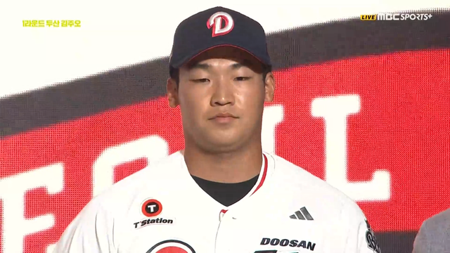 마산용마고&nbsp;김주오 선수 (사진=2026 KBO 신인 드래프트 중계)