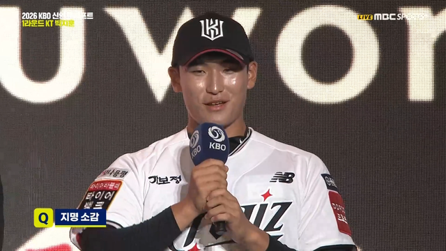 전주고 박지훈&nbsp;선수 (사진=2026 KBO 신인 드래프트)