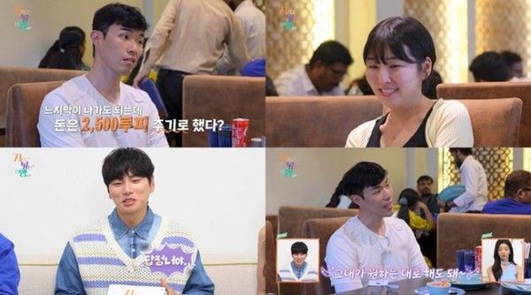 지지고 볶는 여행 (사진=ENA, SBS 플러스)