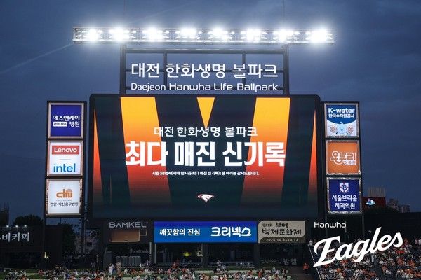 2025 프로야구 한화이글스 포스트시즌 진출 / 구단 제공&nbsp;