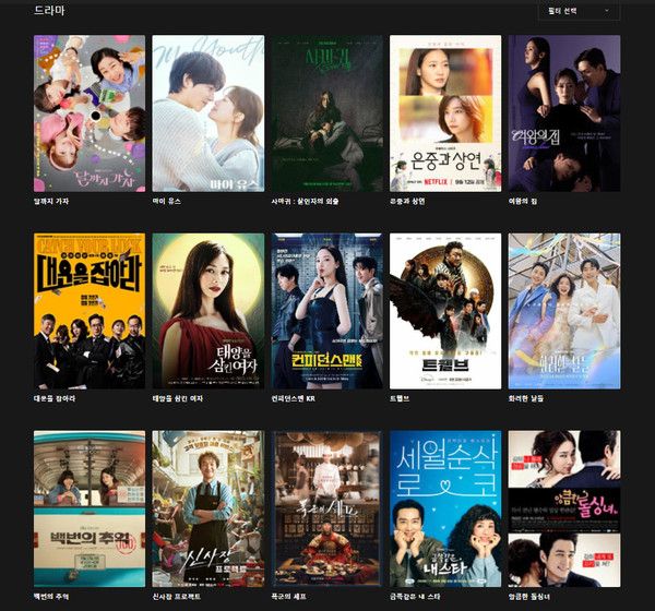 불법ott 스트리밍 사이트 누누티비 홈페이지 단속중