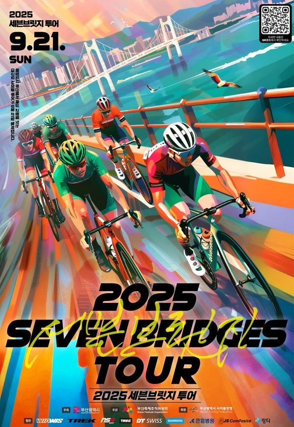 부산 세븐브릿지 투어 주차 시간 가격 / 부산시 제공&nbsp;