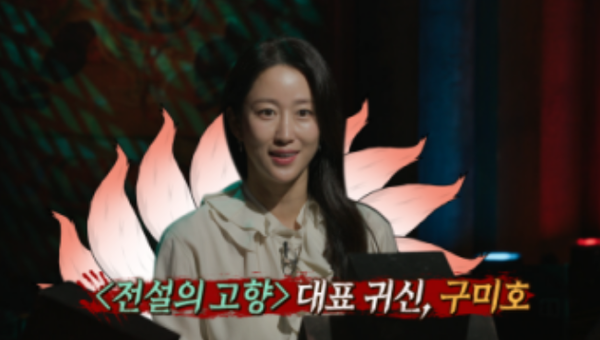 '심야괴담회' 시즌5 (사진=MBC)