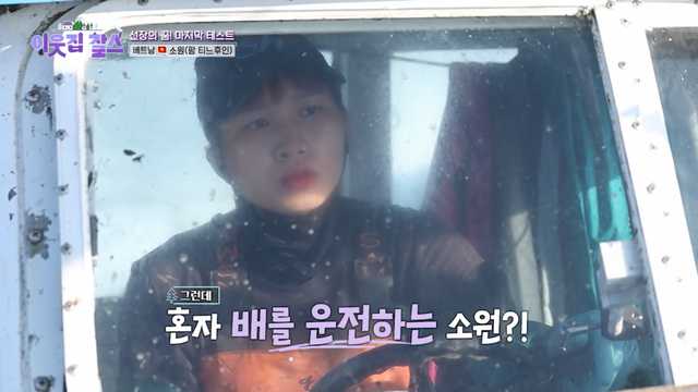 (사진=KBS1 ‘이웃집 찰스’)