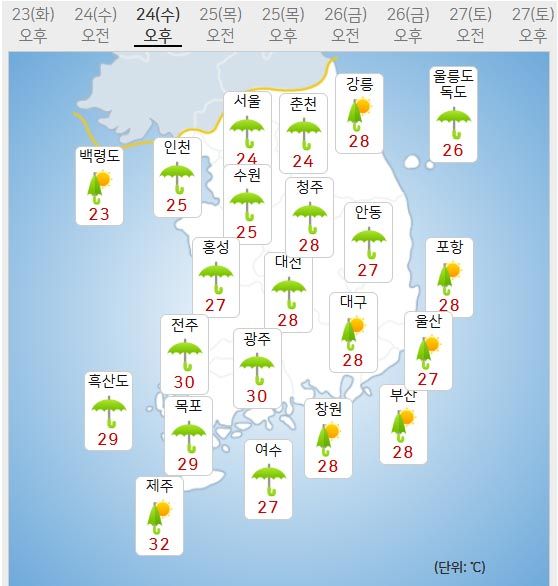 24일 날씨 (사진=기상청 제공)