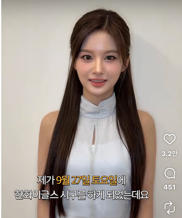 엔믹스 설윤 (사진=한화이글스 공식 SNS 채널)