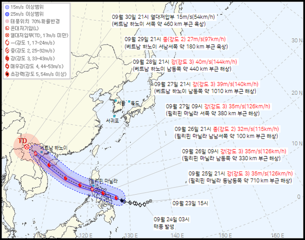 20호 태풍 부알로이 예상진로 (사진=기상청 제공)