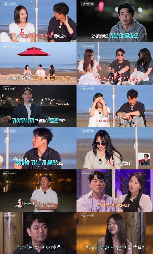 SBS Plus·ENA ‘나는 SOLO, 그 후 사랑은 계속된다’