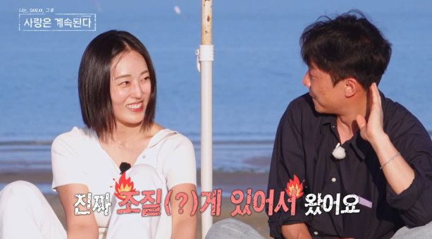 SBS Plus·ENA ‘나는 SOLO, 그 후 사랑은 계속된다’