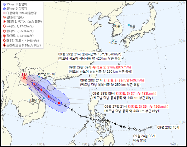 20호 태풍 부알로이 예상진로 (사진=기상청 제공)