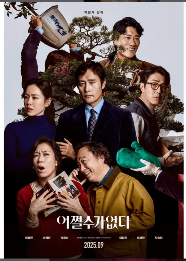 영화 어쩔수가없다&nbsp; 포스터/ CJ ENM 제공