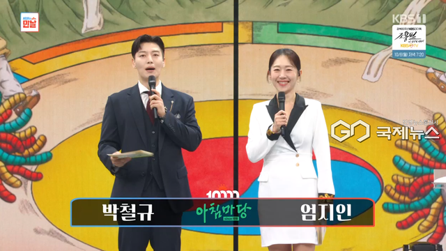 (사진=KBS1 '아침마당' 방송화면)