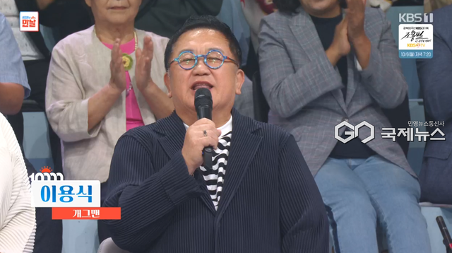 (사진=KBS1 '아침마당' 방송화면)