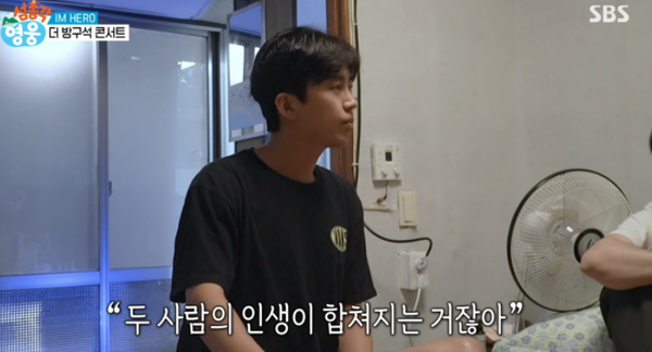 섬총각 영웅 촬영지 몇부작 시청률 / 방송 캡쳐&nbsp;