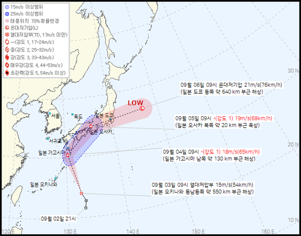이 열대저압부는 24시간 이내에 제15호 태풍 페이파(PEIPAH)로 발달될 것으로 예상된다 (사진=기상청 제공)
