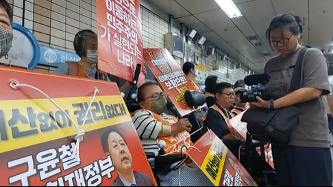 전장연 서울 지하철 4호선 시위 / 전장연 sns 캡쳐&nbsp;