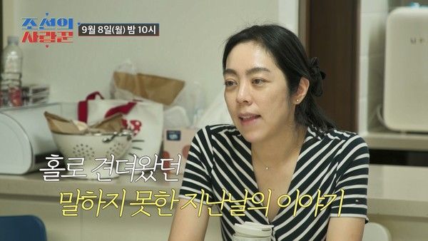 '조선의사랑꾼' (사진=TV조선)