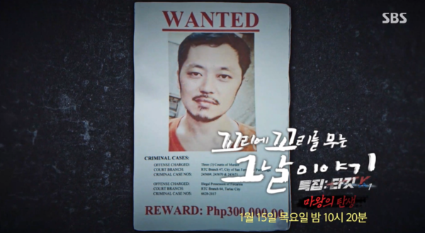 꼬꼬무 (사진=SBS)