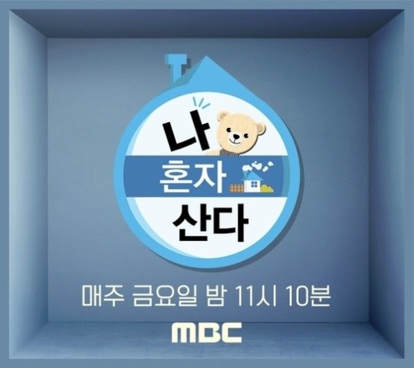 나 혼자 산다 (사진=MBC)