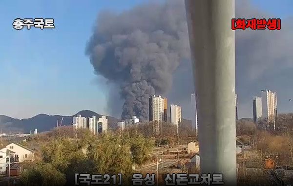 음성 화재 (사진=국토교통부 CCTV 국도21 음성 신돈교차로)