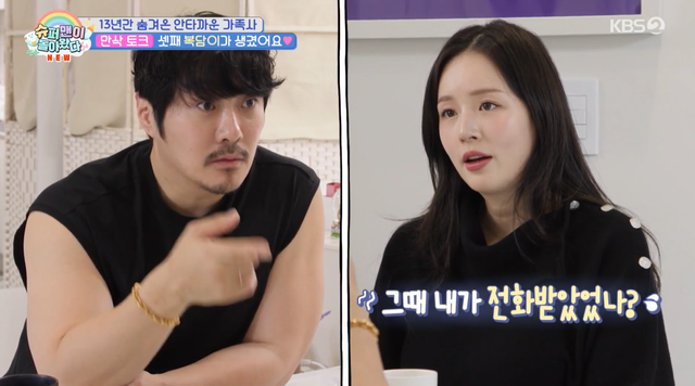 가수 KCM 딸 와이프 (사진=KBS2 '슈퍼맨이 돌아왔다')