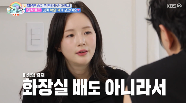 가수 KCM 딸 와이프 (사진=KBS2 '슈퍼맨이 돌아왔다')