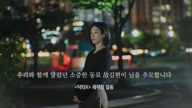 故 배우 이현이 (사진=닥터X 방송화면 캡쳐)
