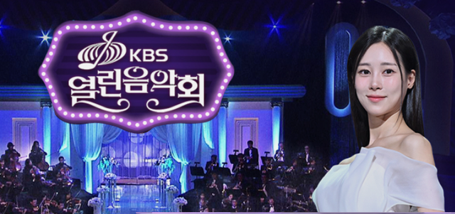KBS1 '열린음악회'