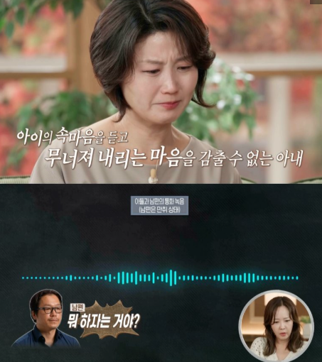 MBC '오은영 리포트-결혼 지옥'