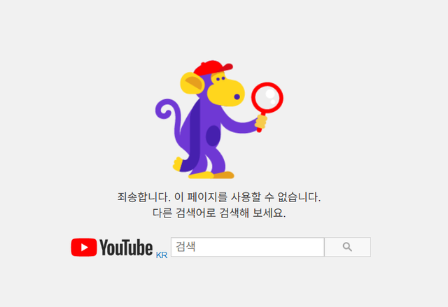 카광 유튜브 채널 삭제 (사진=유튜브)