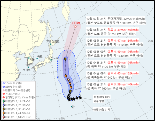 27호 태풍 초이완 현재위치, 예상경로 (사진=기상청 제공)