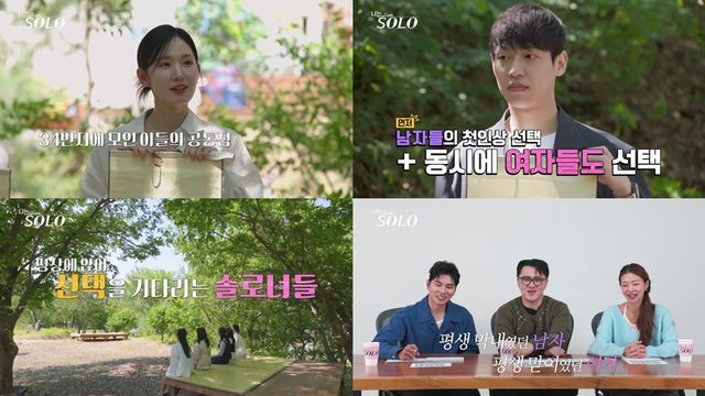 나는솔로 34기 출연자 정보 나이 직업 (사진=나는 SOLO)