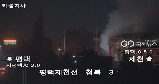 평택제천고속도로 청북IC 공장 화재 사고 실시간 현장 (사진=국토교통부 제공)