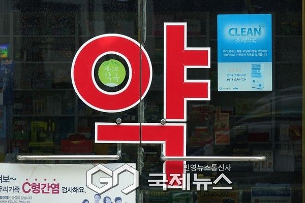 약국.(국제뉴스/DB)