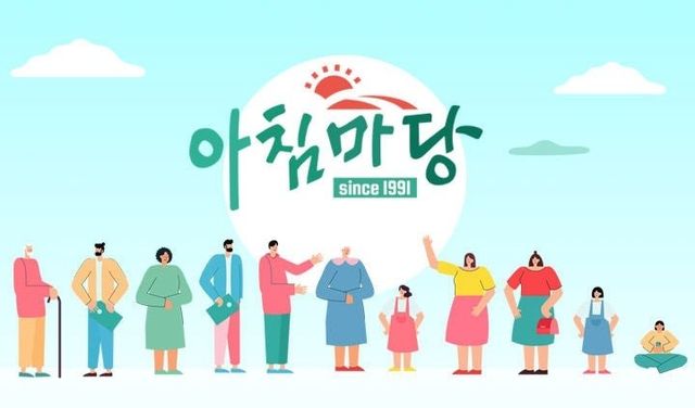 KBS1 '아침마당' 로고