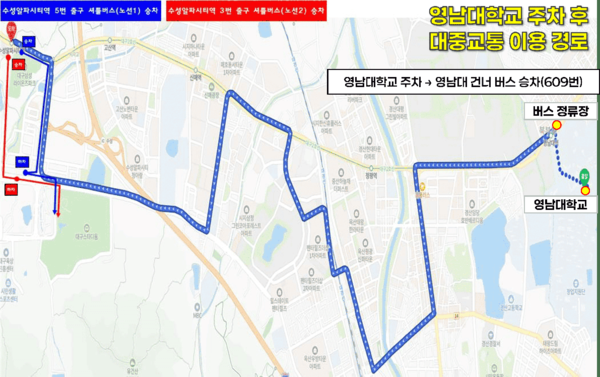 2026 대구마라톤 임시주차장 (사진=대구마라톤 홈페이지)