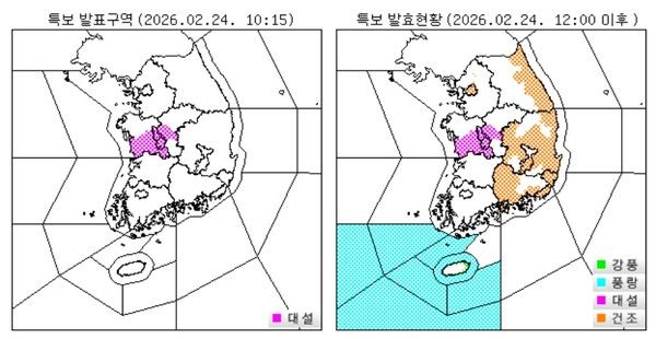 24일 오전 날씨 (사진=기상청 제공)