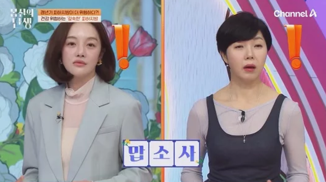 채널A '몸신의 탄생'