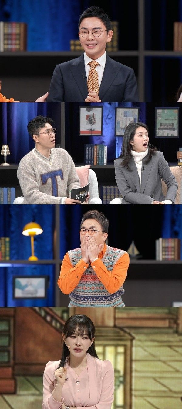 사기꾼들 (사진=JTBC)