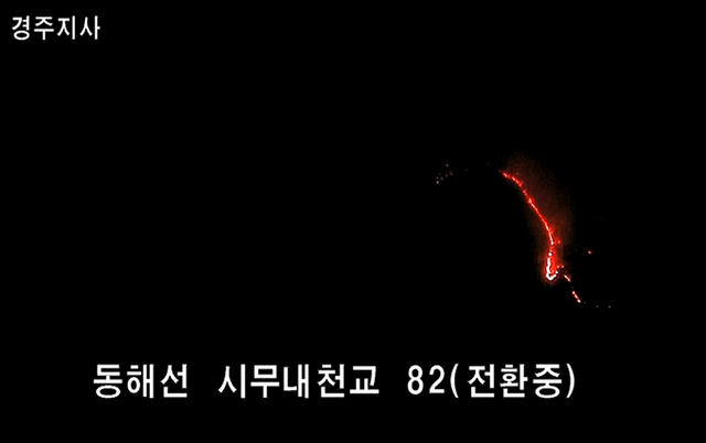 산불 발생 실시간 현장 (사진=국토교통부 제공)