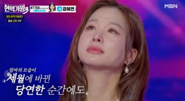 솔지 (사진=MBN '현역가왕3' 방송화면)