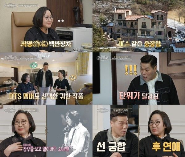 작명가 박대희 작명소 온라인 예약 방법 위치 / EBS 제공