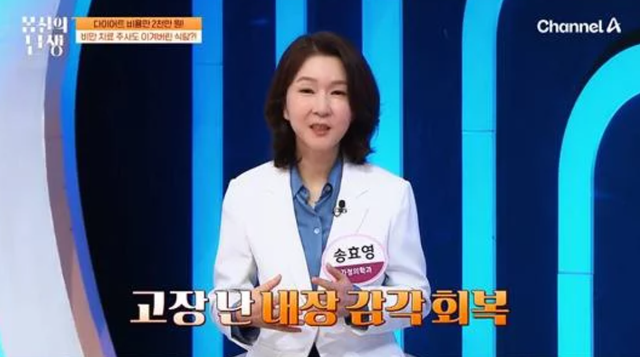 채널A ‘몸신의 탄생’